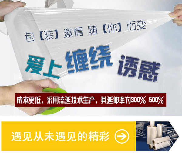 缠绕膜-_-广东桥兴达包装材料有限公司_01.jpg