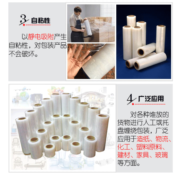 缠绕膜-_-广东桥兴达包装材料有限公司_03.gif